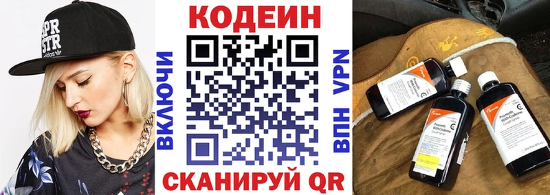 KRAKEN ССЫЛКА  Верхняя Тура  Codein напиток Lean (лин)  закладка 